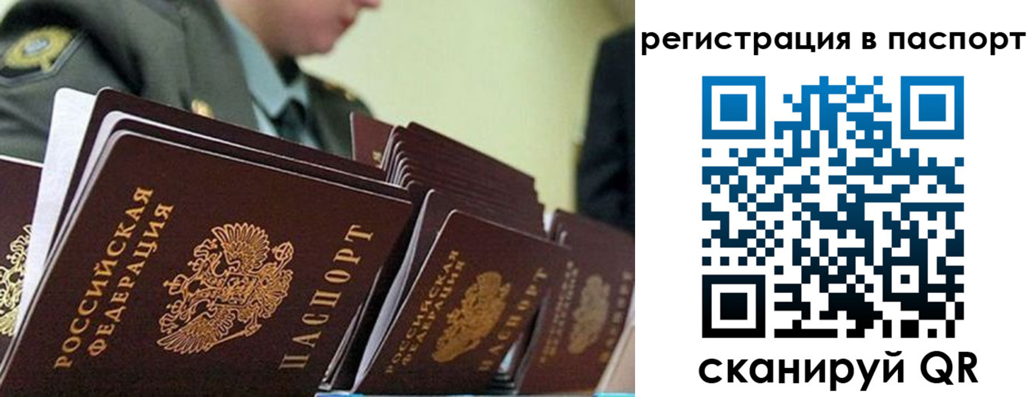 временная регистрация законно в Пущино