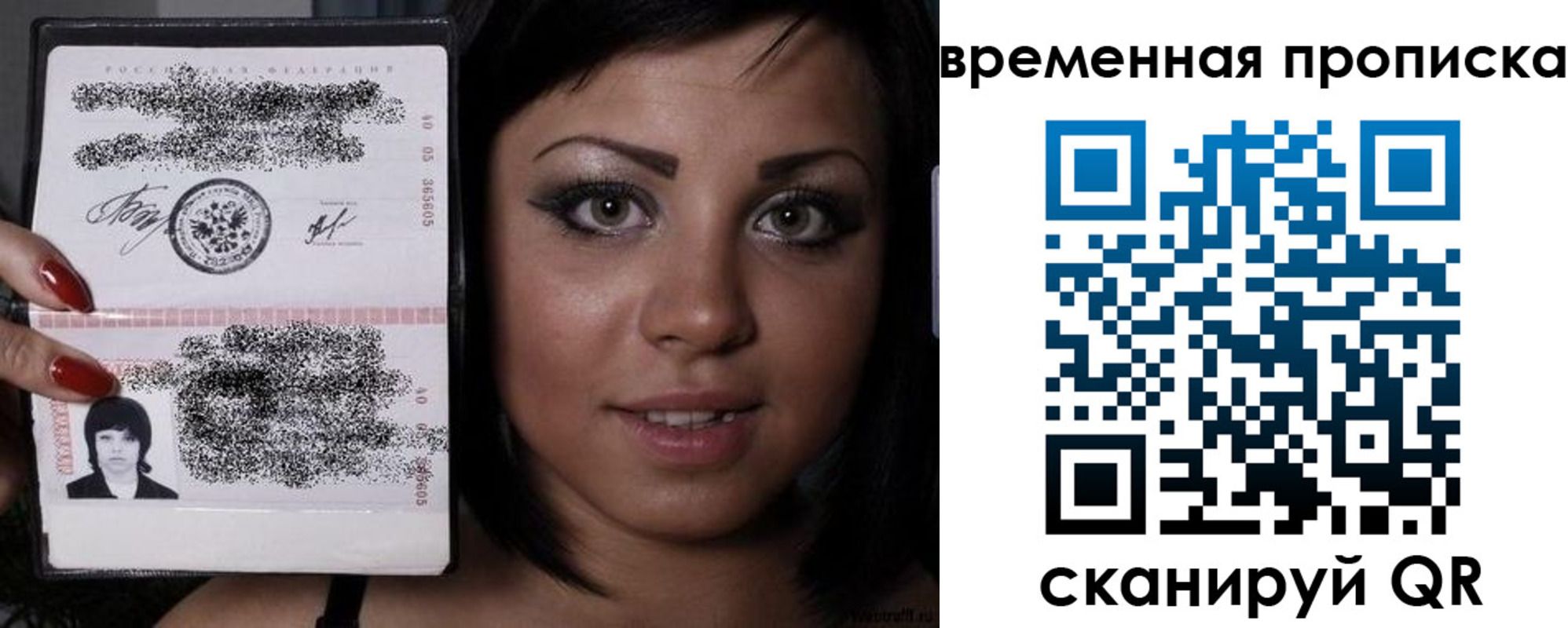 временная прописка в Пущино