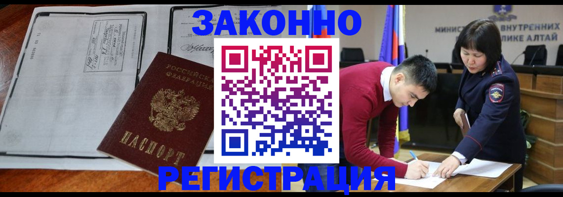 миграционный учет в Пущино