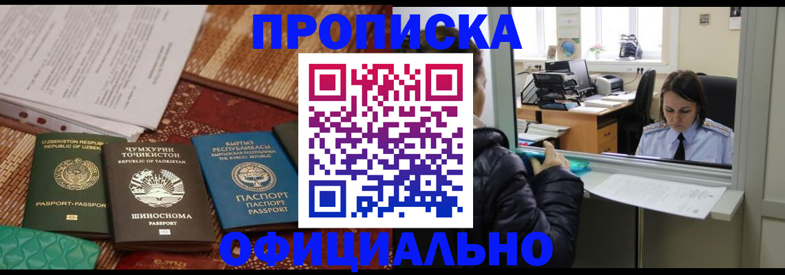 временная регистрация адрес в Пущино
