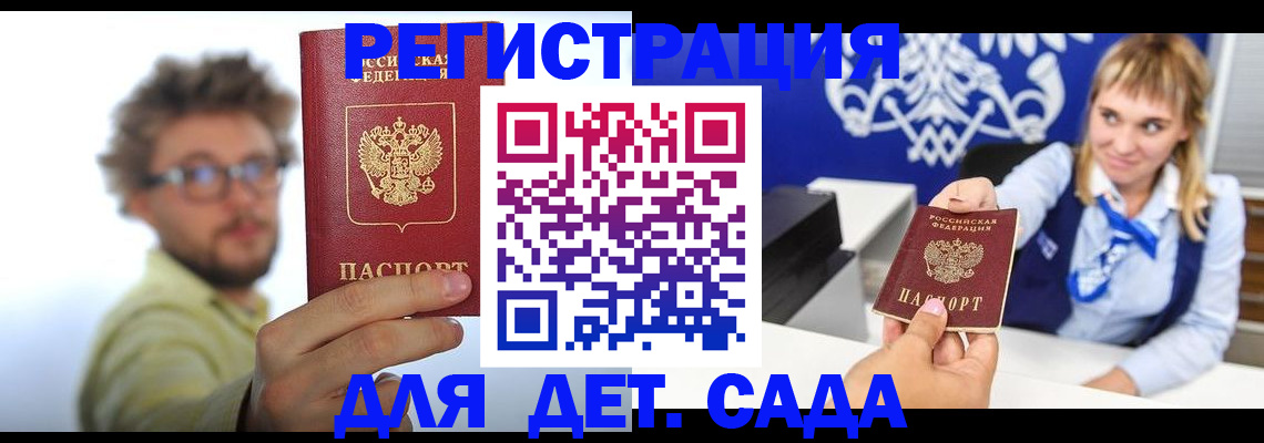 временная регистрация поиск в Пущино