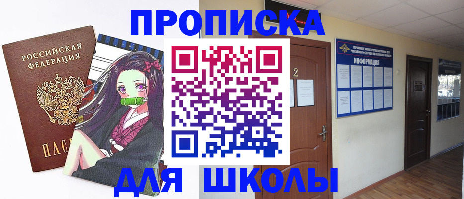 временная регистрация недорого в Пущино