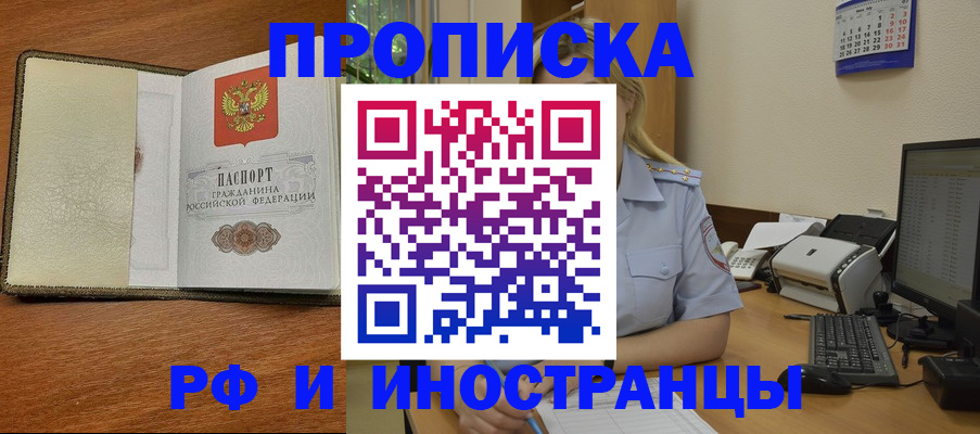 пропишу в квартире в Пущино