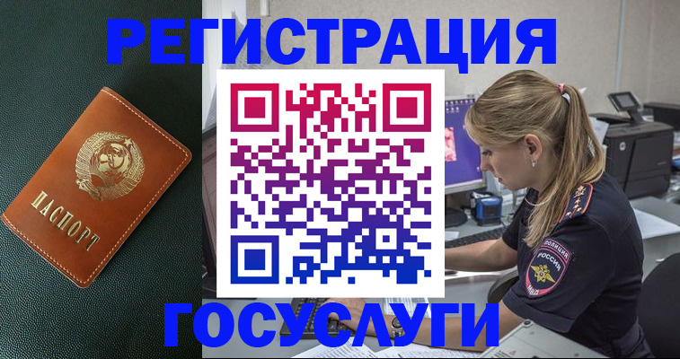 купить прописку в Пущино
