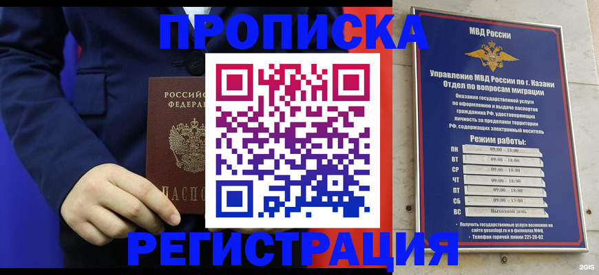 прописка ребенка в Пущино