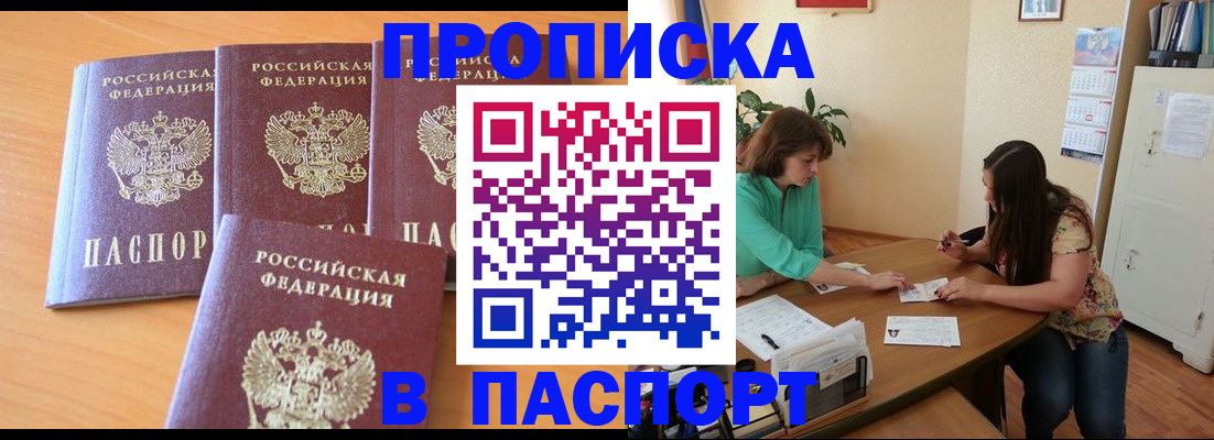 временная регистрация собственник в Пущино