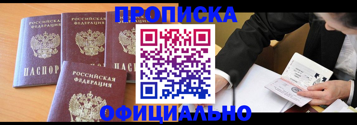 временная регистрация для всех в Пущино